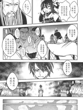 [三色坊 (黑青郎君)] 寄血軼聞 上冊_18