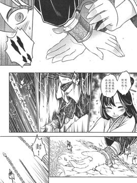 [三色坊 (黑青郎君)] 寄血軼聞 上冊_29