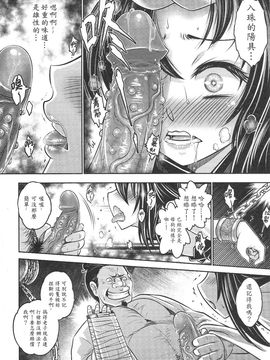 [三色坊 (黑青郎君)] 寄血軼聞 上冊_35
