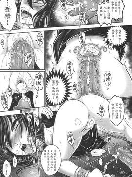 [三色坊 (黑青郎君)] 寄血軼聞 上冊_40