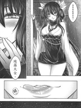 [三色坊 (黑青郎君)] 寄血軼聞 上冊_47