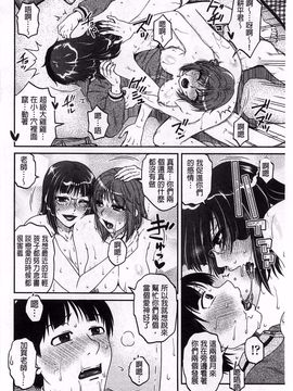 [胡桃屋ましみん] オシエゴプレイ_215