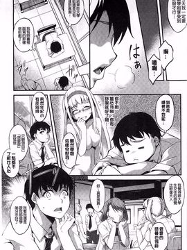 [天乃一水] 変愛彼女_014