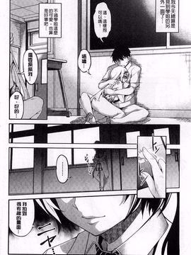 [天乃一水] 変愛彼女_033