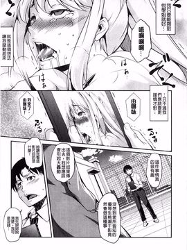 [天乃一水] 変愛彼女_040