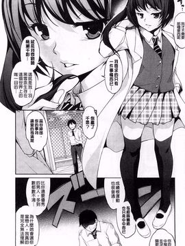 [天乃一水] 変愛彼女_041