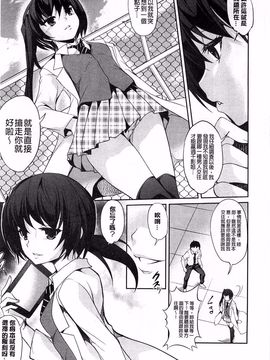 [天乃一水] 変愛彼女_042