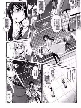 [天乃一水] 変愛彼女_043