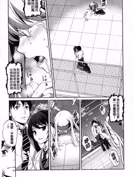 [天乃一水] 変愛彼女_046