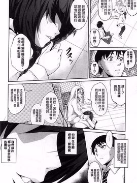 [天乃一水] 変愛彼女_063