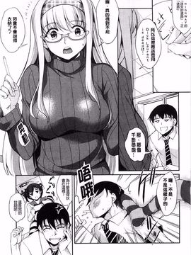 [天乃一水] 変愛彼女_064