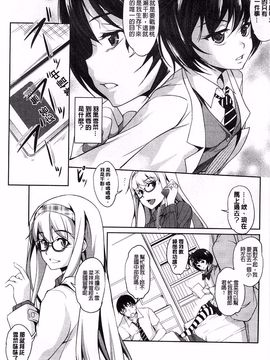 [天乃一水] 変愛彼女_066
