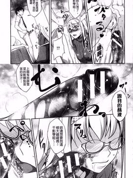 [天乃一水] 変愛彼女_094