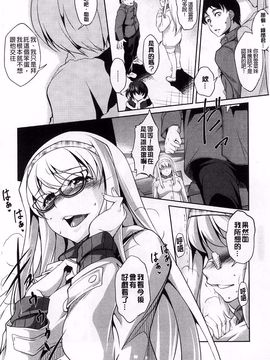 [天乃一水] 変愛彼女_103