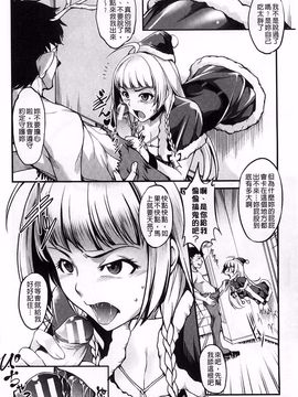 [天乃一水] 変愛彼女_135