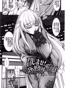 [天乃一水] 変愛彼女_151
