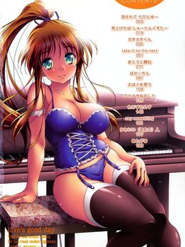 [久水あるた]LOVE日和_0003