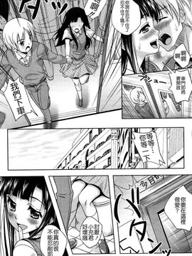 [久水あるた]LOVE日和_0012