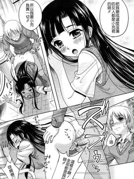 [久水あるた]LOVE日和_0016