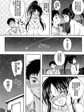 [久水あるた]LOVE日和_0035