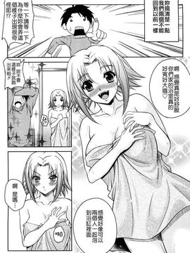 [久水あるた]LOVE日和_0054