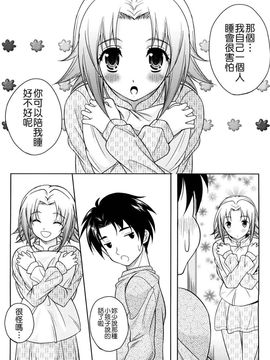 [久水あるた]LOVE日和_0057