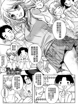 [久水あるた]LOVE日和_0072