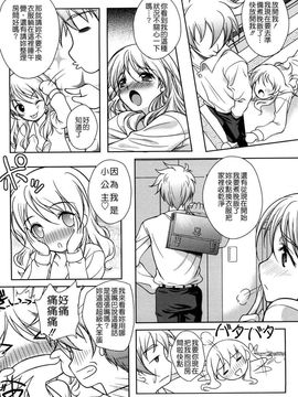 [久水あるた]LOVE日和_0074