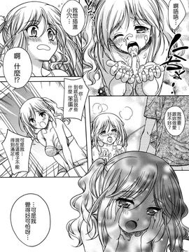 [久水あるた]LOVE日和_0101