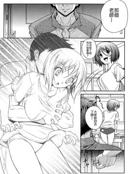 [久水あるた]LOVE日和_0163