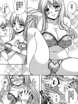 [久水あるた]LOVE日和_0182