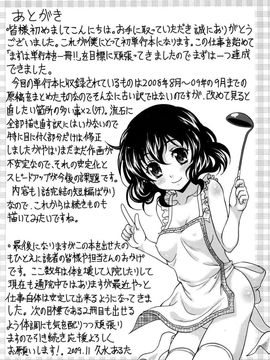 [久水あるた]LOVE日和_0194