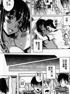 [久水あるた]恋愛ほりっく_0026