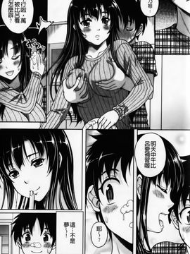 [久水あるた]恋愛ほりっく_0027