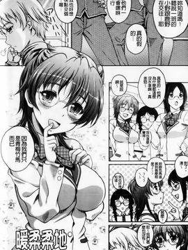 [久水あるた]恋愛ほりっく_0028