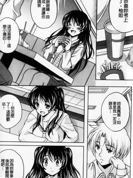 [久水あるた]恋愛ほりっく_0047