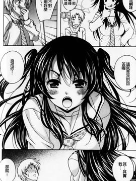 [久水あるた]恋愛ほりっく_0050