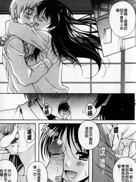 [久水あるた]恋愛ほりっく_0063