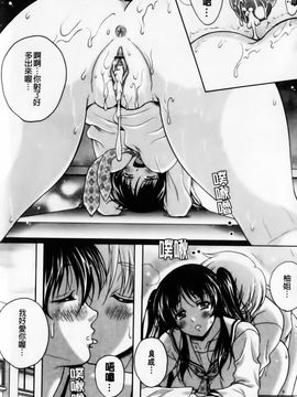 [久水あるた]恋愛ほりっく_0068