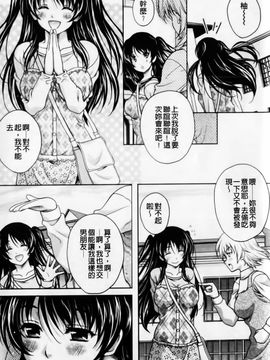 [久水あるた]恋愛ほりっく_0069