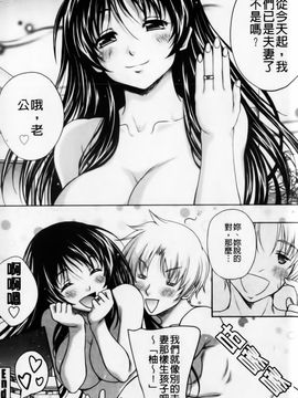 [久水あるた]恋愛ほりっく_0077