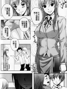 [久水あるた]恋愛ほりっく_0092