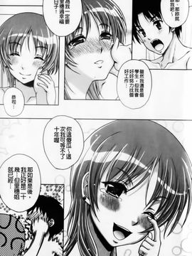 [久水あるた]恋愛ほりっく_0109