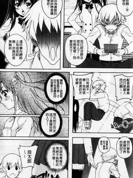 [久水あるた]恋愛ほりっく_0111