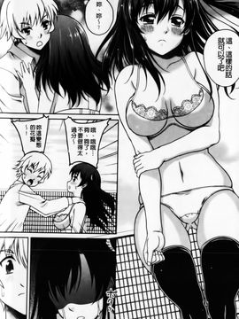 [久水あるた]恋愛ほりっく_0114