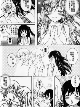 [久水あるた]恋愛ほりっく_0116