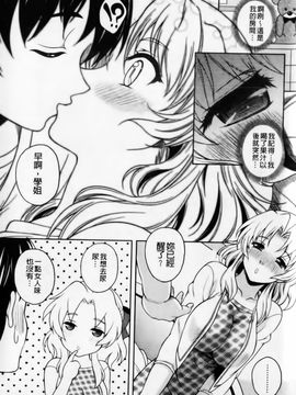 [久水あるた]恋愛ほりっく_0127
