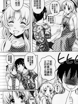 [久水あるた]恋愛ほりっく_0128