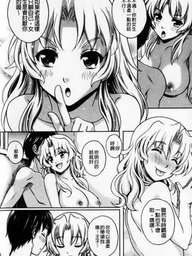 [久水あるた]恋愛ほりっく_0138