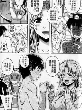 [久水あるた]恋愛ほりっく_0143